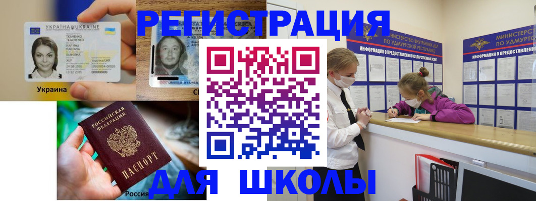 временная регистрация собственник в Грязях