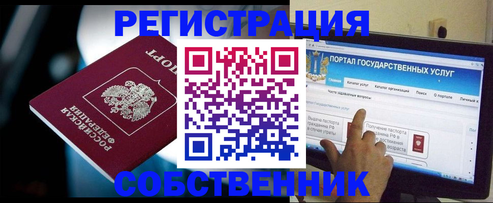 миграционный учет в Грязях