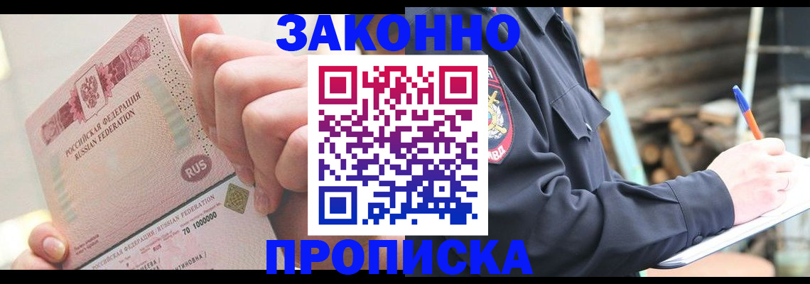 прописка паспорт в Грязях
