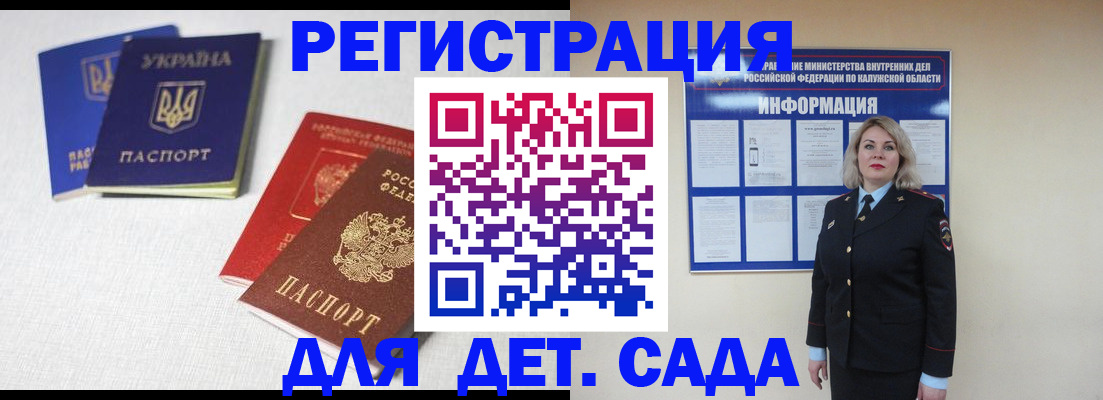 где прописаться в Грязях