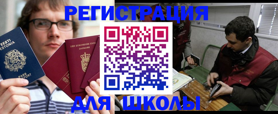 прописка законно в Грязях