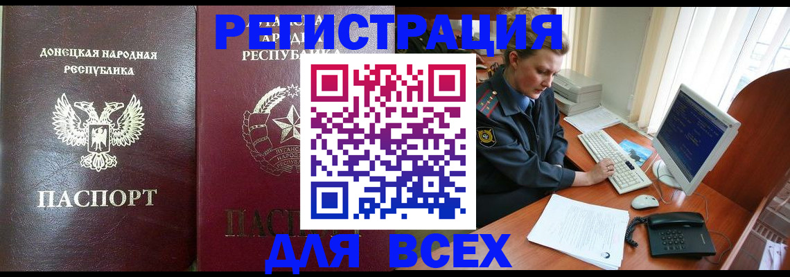 прописка штамп в Грязях